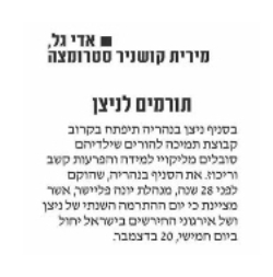 התרמה