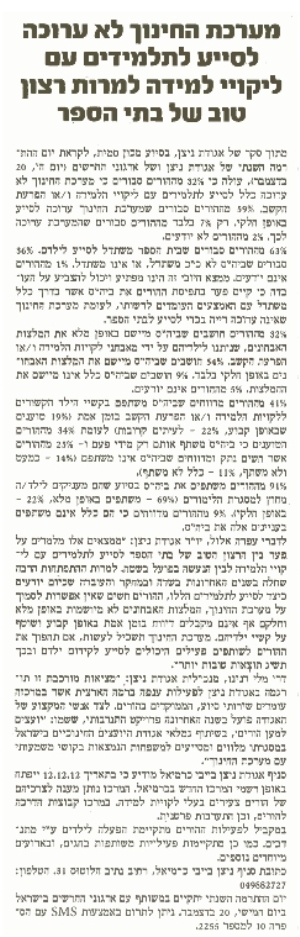 התרמה 3