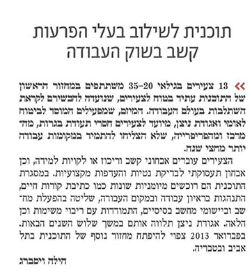 עתיד בטוח 1