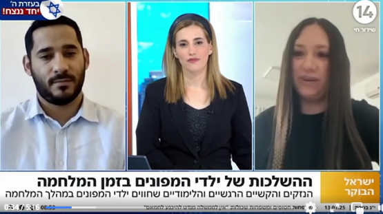 ההשלכות הרגשיות והלימודיות על ילדי המפונים במלחמה