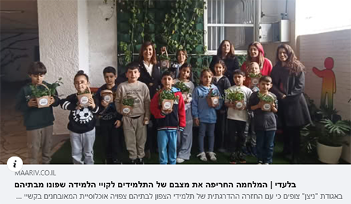 השלכות המלחמה מעריב